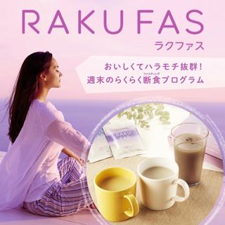 シンヤコウソ(新谷酵素)のファスティングキット(ダイエット食品)