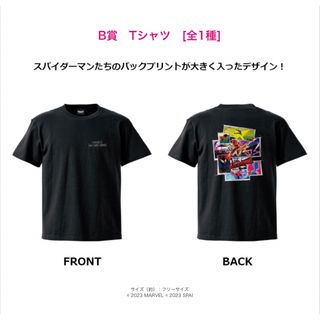 マーベル(MARVEL)のHappyくじ スパイダーマン アクロスザスパイダーバース B賞:Tシャツ(キャラクターグッズ)