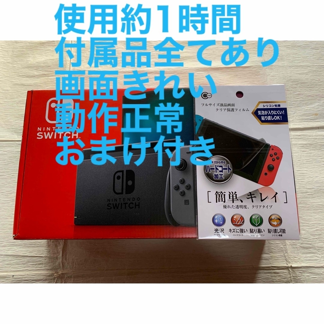 ニンテンドースイッチ本体 グレーの通販 by まや's shop|ラクマ