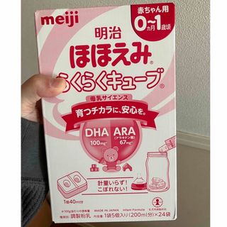 メイジ(明治)の【みみふぁー様専用】ほほえみキューブ(その他)