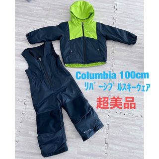 コロンビア(Columbia)の[Columbia]コロンビア[キッズ]スノーウェアリバーシブル　100cm(ウエア)