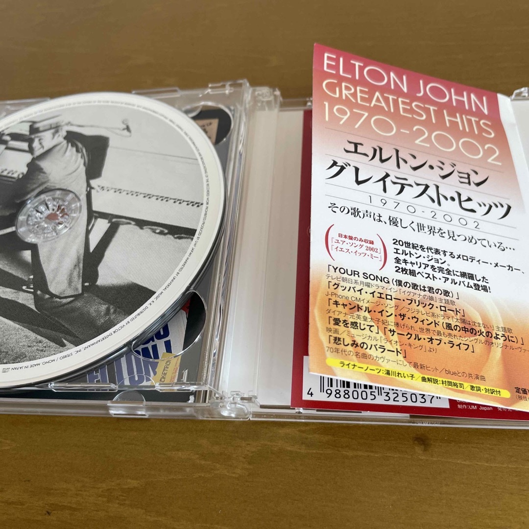 エルトン・ジョン・グレイテスト・ヒッツ　1970-2002 エンタメ/ホビーのCD(ポップス/ロック(洋楽))の商品写真