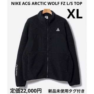 ナイキ(NIKE)の【新品】Nike Acg Arctic Wolf Fullzip L/S Top(ブルゾン)