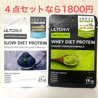 ULTORA  ウルトラ　ダイエットプロテイン　黒ごきな粉　抹茶　お試し用(プロテイン)