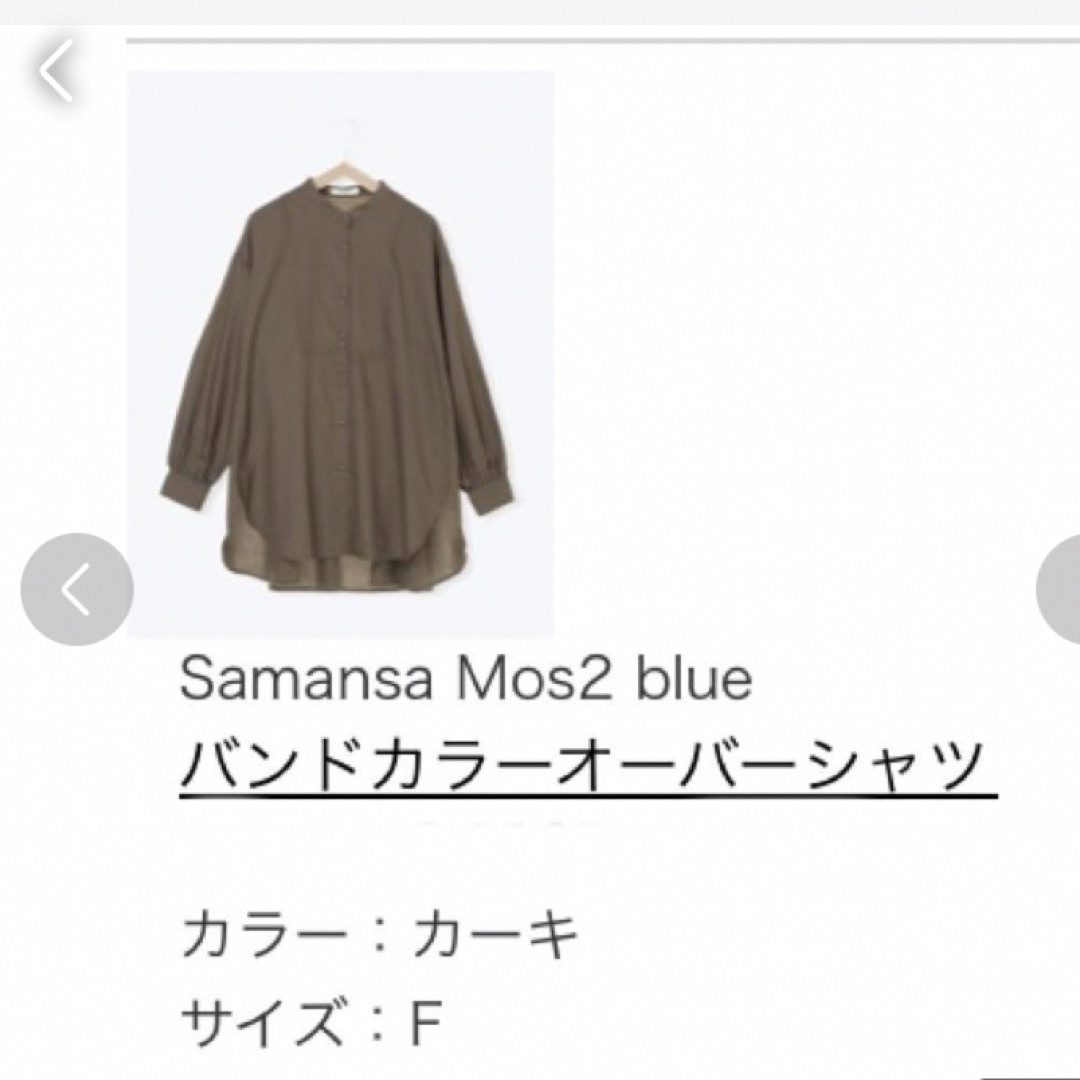 SM2(サマンサモスモス)のSM2/バンドカラーオーバーシャツ/グリーン レディースのトップス(シャツ/ブラウス(長袖/七分))の商品写真