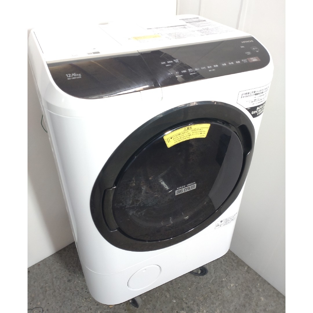 生活家電ドラム式洗濯機　日立　洗剤自動投入　AIお洗濯　温水洗浄　風アイロン