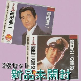 鶴田浩二 赤と黒のブルース 加藤部隊歌(演歌)