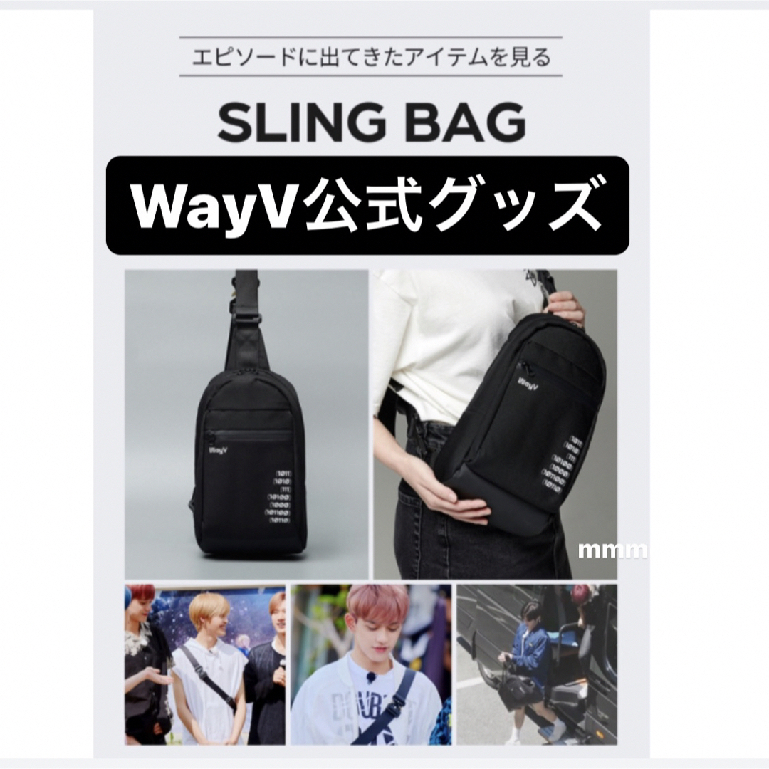 NCT(エヌシーティー)のWayV スリングバッグ メンズのバッグ(ボディーバッグ)の商品写真