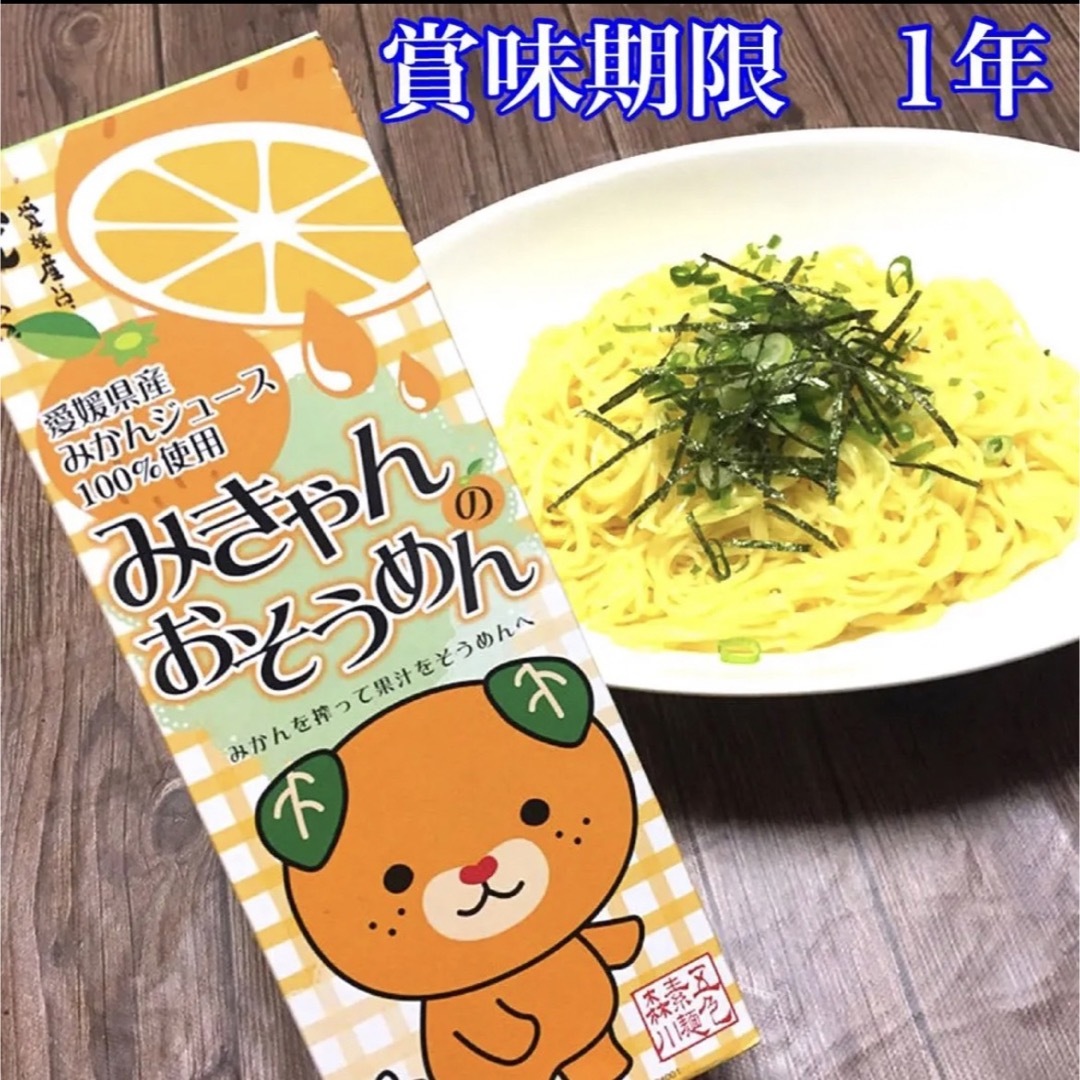 うどん　素麺　宮脇咲良♡値下げ不可・基本即日発送｜ラクマ　ラーメンの通販　by　新品】みきゃんそうめん　1箱