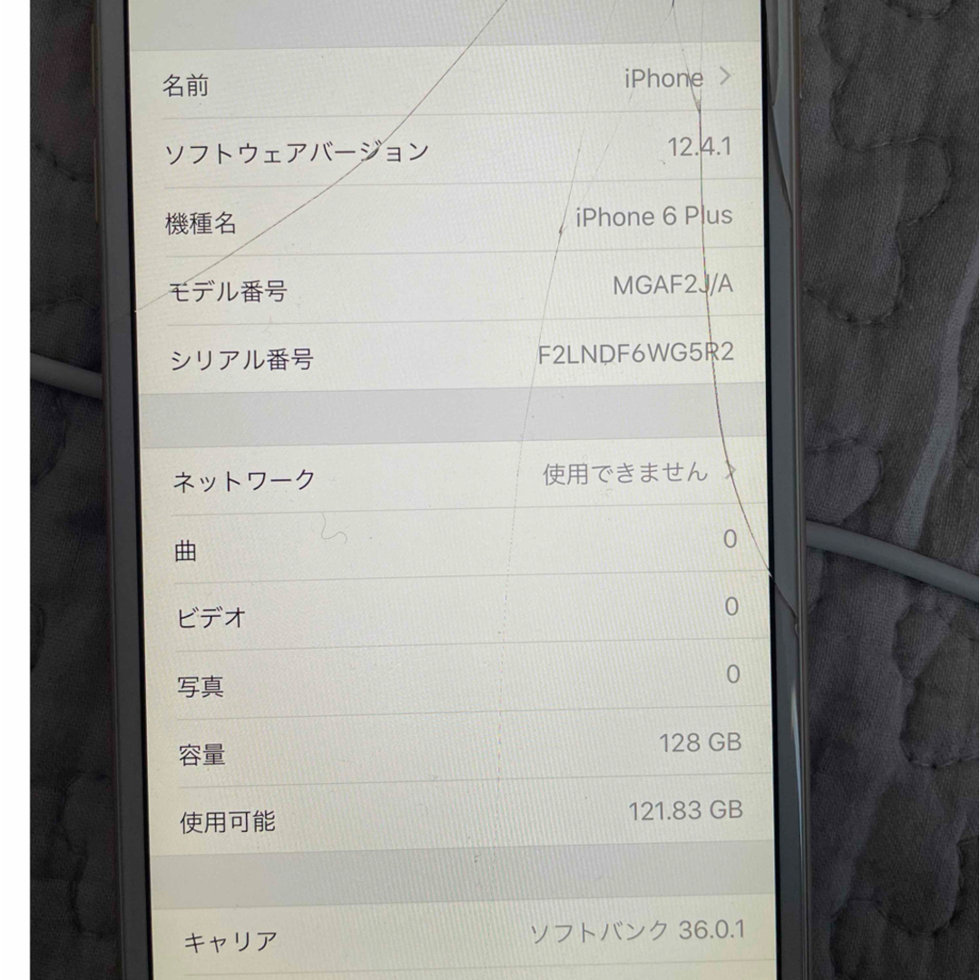 iPhone(アイフォーン)のiPhone 6 plus 128GB スマホ/家電/カメラのスマートフォン/携帯電話(スマートフォン本体)の商品写真