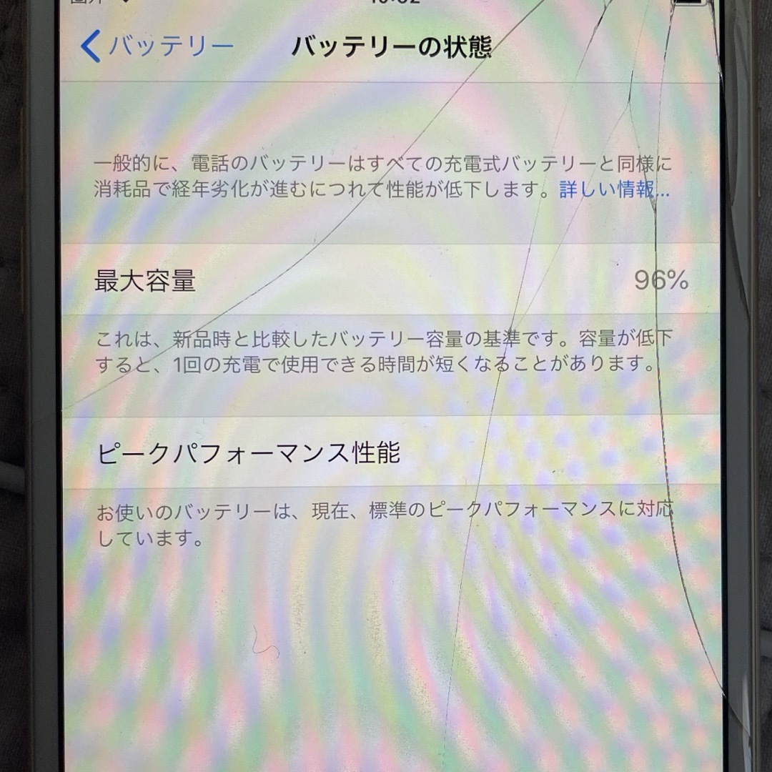 iPhone(アイフォーン)のiPhone 6 plus 128GB スマホ/家電/カメラのスマートフォン/携帯電話(スマートフォン本体)の商品写真