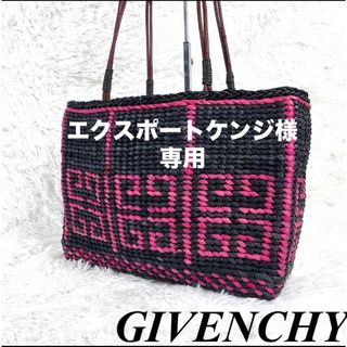 ジバンシィ(GIVENCHY)のGIVENCHY ジバンシー 4G カゴバッグ トートバッグ ストロー ブラック(トートバッグ)