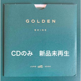 ボウダンショウネンダン(防弾少年団(BTS))のジョングク GOLDEN CDのみ　SHINE グリーン(K-POP/アジア)