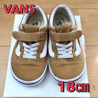 ヴァンズ(VANS)のVANSスニーカー　18㎝　子供靴　ベージュ　ブラウン(スニーカー)