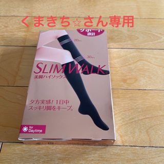 ピップ(PIP)のスリムウォーク　SLIM WARK S-M 未開封✨(フットケア)