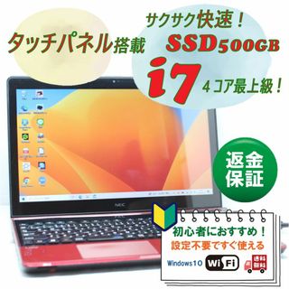 快速SSDでサクサク♪メモリたっぷり8GB♪人気のCore i7一体型パソコン