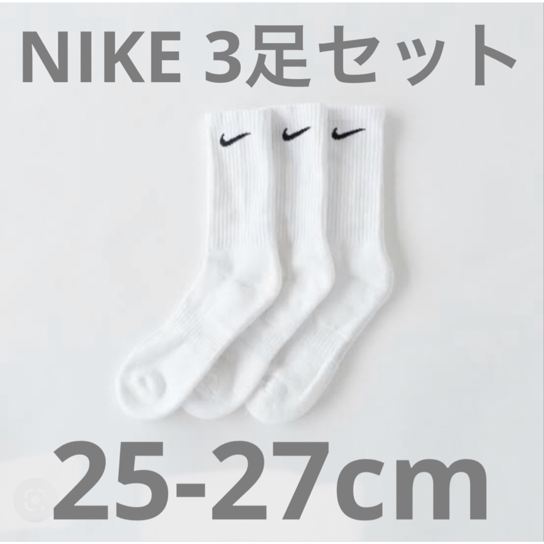 NIKE(ナイキ)のナイキ NIKE エブリデイ トレーニング クルー ソックス　白  3足セット メンズのレッグウェア(ソックス)の商品写真