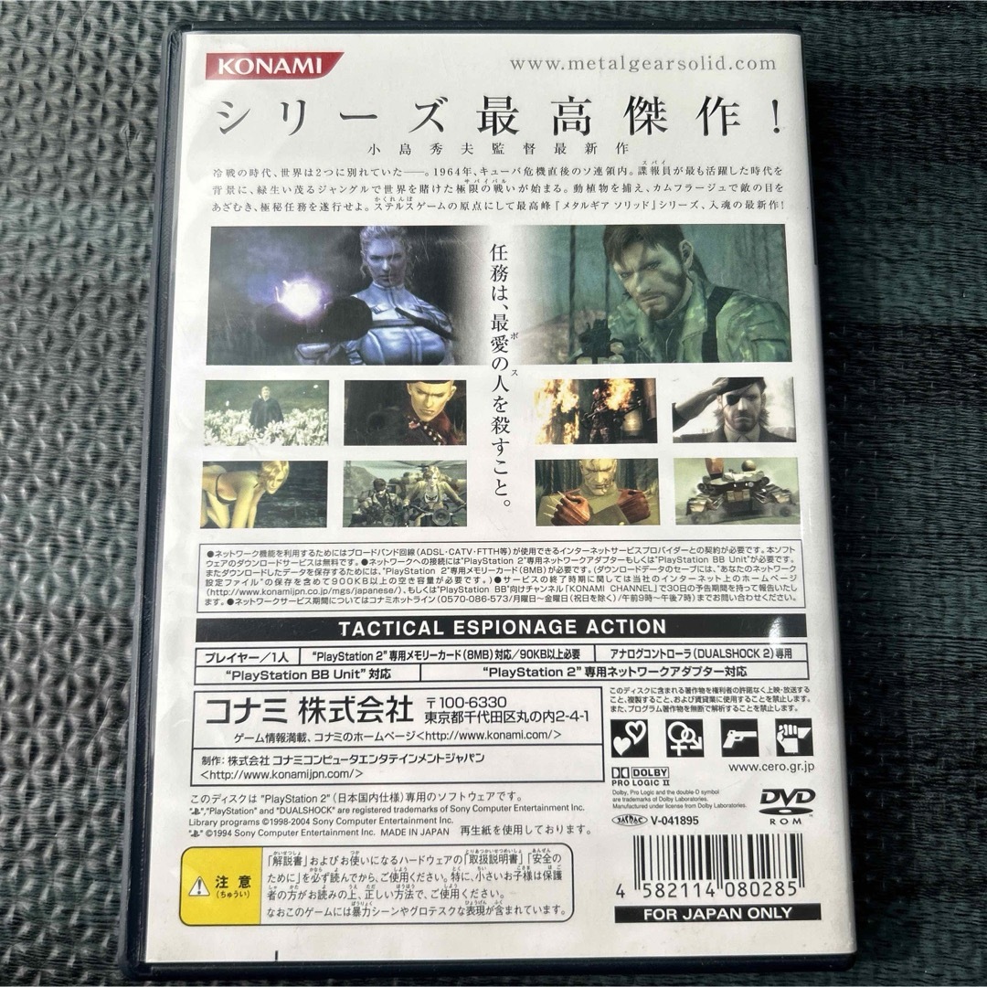 メタルギア ソリッド3 SNAKE EATER エンタメ/ホビーのゲームソフト/ゲーム機本体(家庭用ゲームソフト)の商品写真