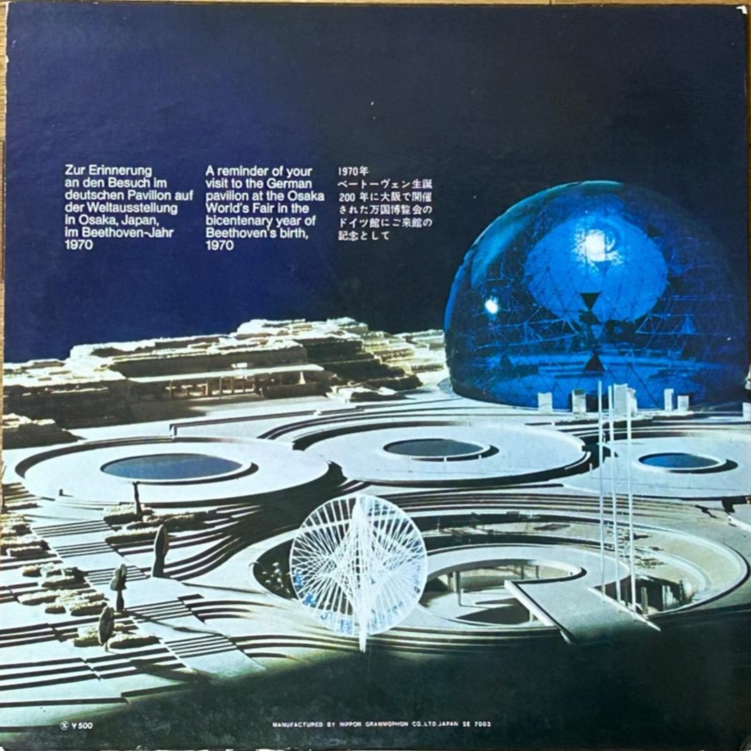 70大阪万博ドイツ館記念品】 DG BEETHOVEN 1970-1970の通販 by 70大阪万博ドイツ館記念品】 DG BEETHOVEN 1970-1970の通販 by