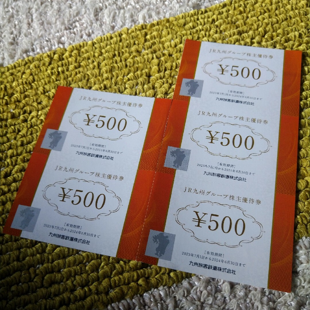 JR九州グループ株主優待券 ５枚 エンタメ/ホビーのエンタメ その他(その他)の商品写真