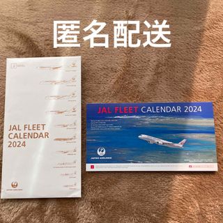 ジャル(ニホンコウクウ)(JAL(日本航空))のJAL 卓上カレンダー　2024(カレンダー/スケジュール)