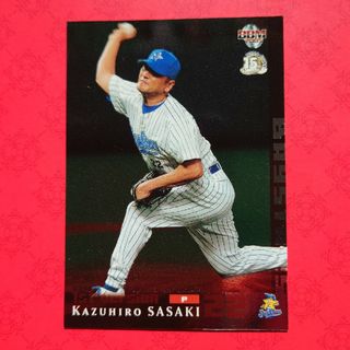 ヨコハマディーエヌエーベイスターズ(横浜DeNAベイスターズ)のプロ野球カード 佐々木主浩投手2005(野球/サッカーゲーム)