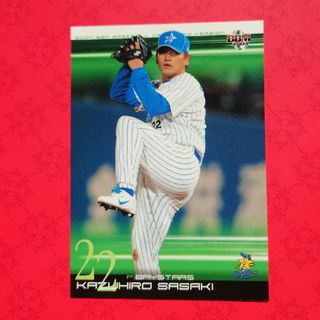 ヨコハマディーエヌエーベイスターズ(横浜DeNAベイスターズ)のプロ野球カード 佐々木主浩投手2004(野球/サッカーゲーム)