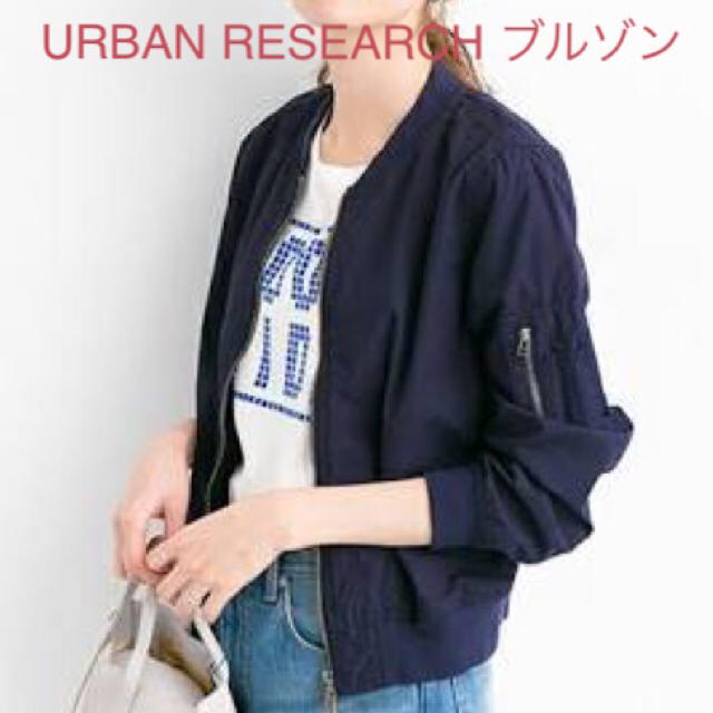 URBAN RESERCH ブルゾン NV Mサイズ