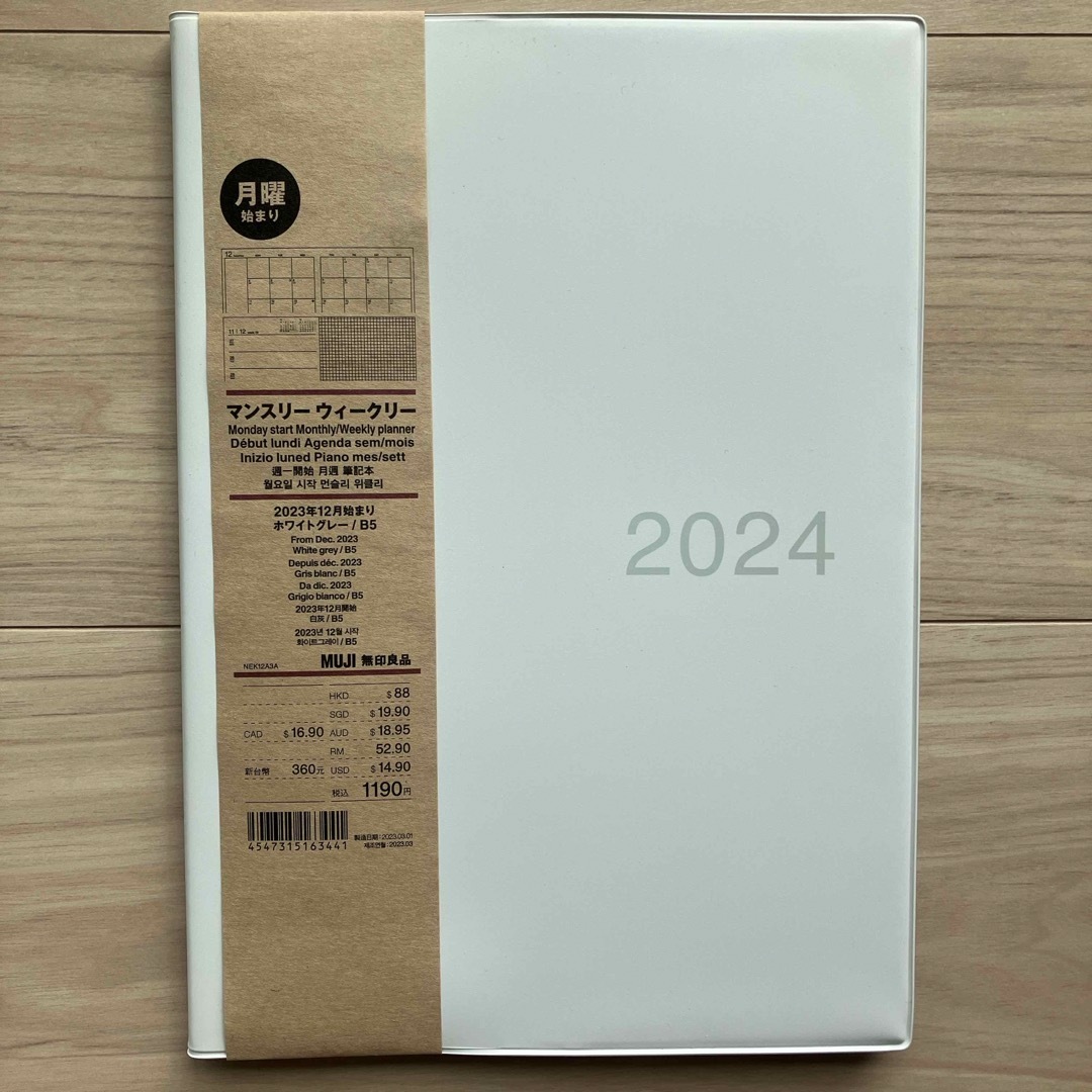 MUJI (無印良品)(ムジルシリョウヒン)の月曜始まりマンスリー／ウィークリースケジュール帳・２０２３年１２月始まり インテリア/住まい/日用品の文房具(カレンダー/スケジュール)の商品写真