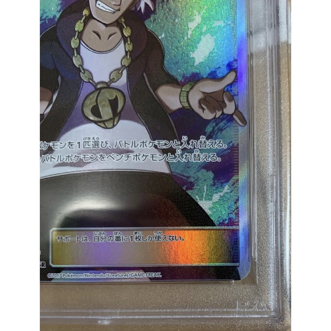 ポケモン - PSA10 グズマ SR SM3N 056/051 拡張パック 光を喰らう闇の ...