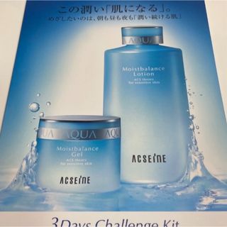 ACSEINE - アクセーヌ 化粧水 モイストバランスローション 360ml 新品 ...