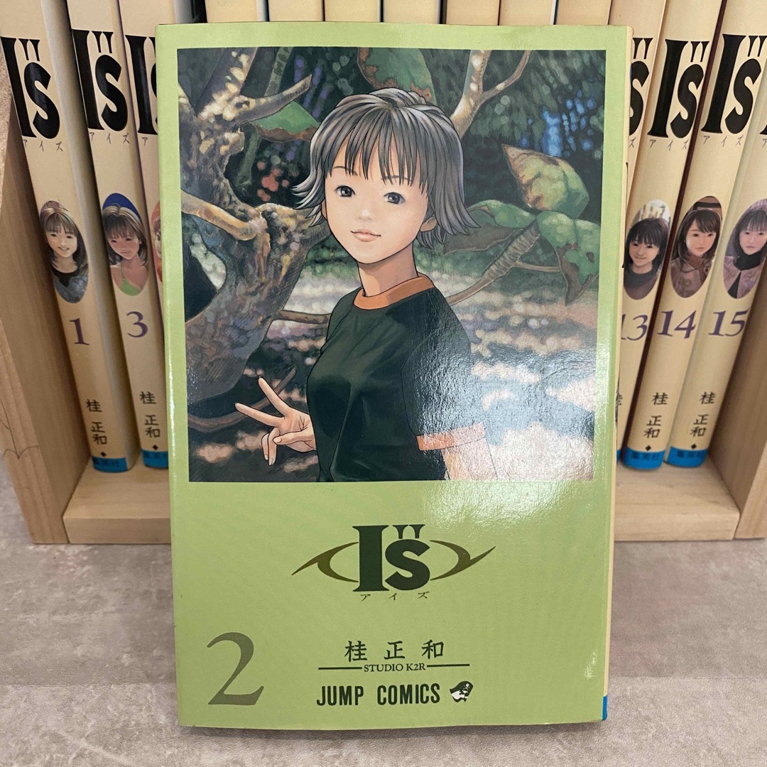 アイズ I“s 全巻セット 桂正和 ジャンプコミック 古本