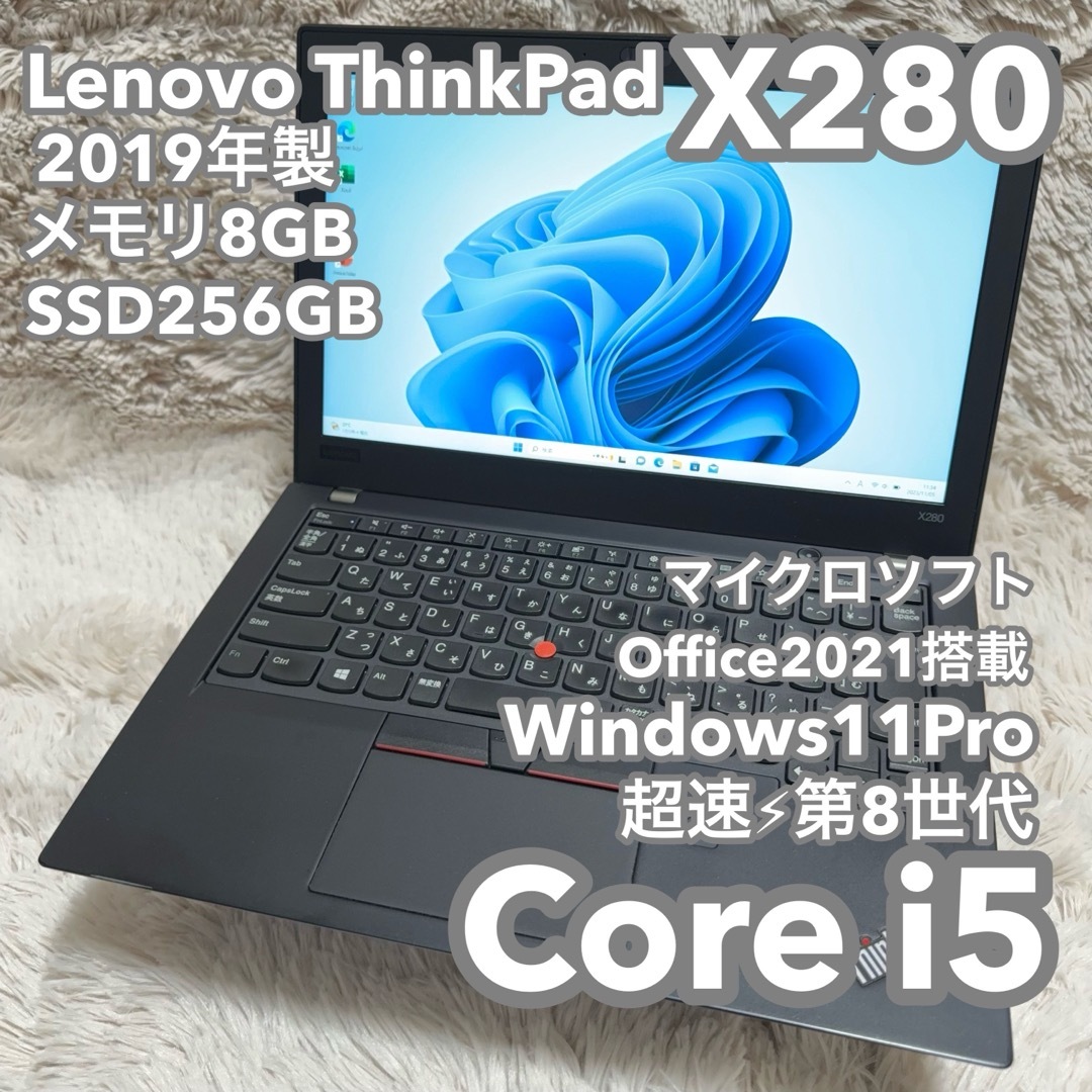 〇Batte☆8th☆SSD256G☆　Lenovo ThinkPad X280　⑩