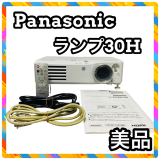 パナソニック プロジェクターの通販 71点 | Panasonicのスマホ/家電