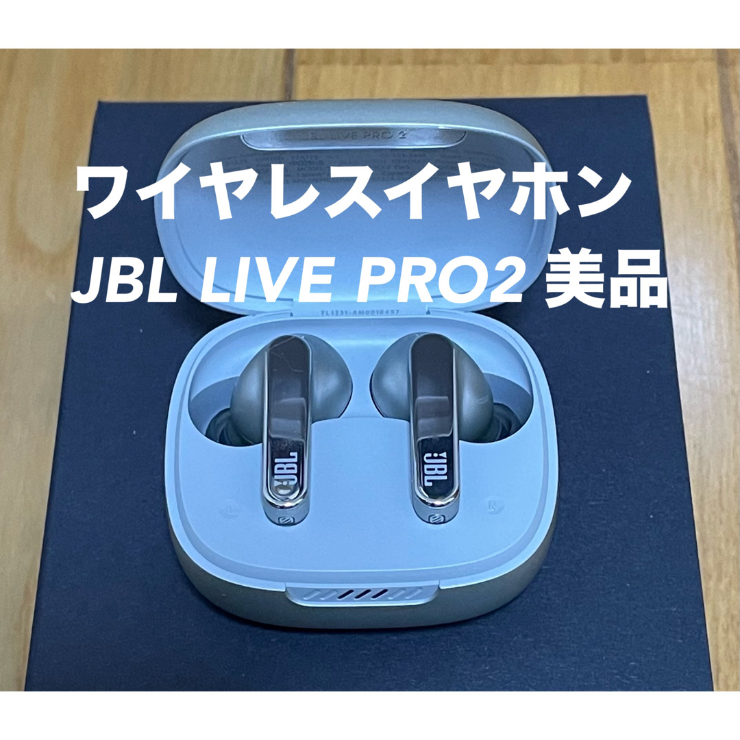 【24時間以内発送】JBL LIVE PRO2 TWS ワイヤレスイヤホン 美品のサムネイル