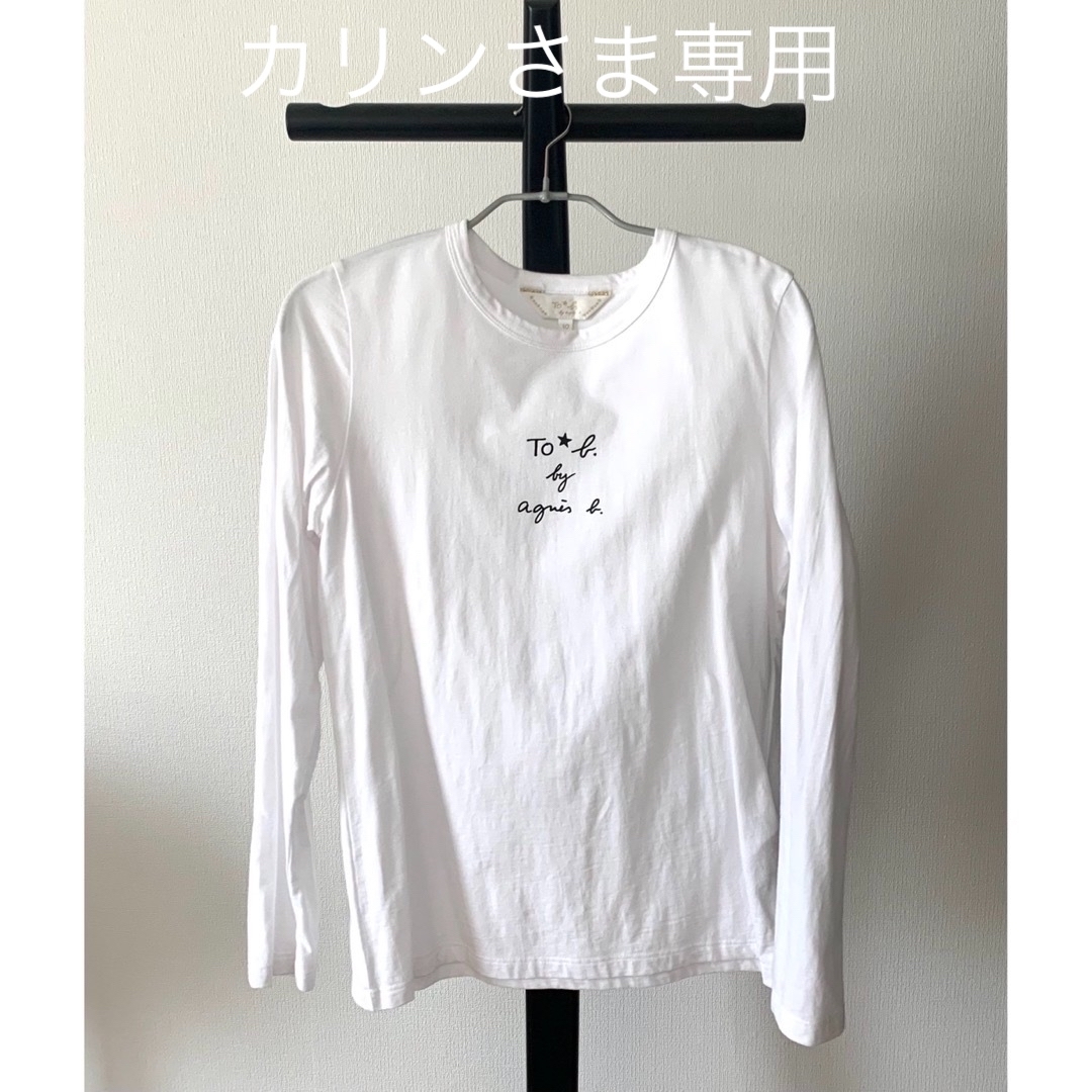 To b. by agnès b.(トゥービーバイアニエスベー)のTo b. by agnes b. ◆未着用品◆長袖カットソー レディースのトップス(Tシャツ(長袖/七分))の商品写真