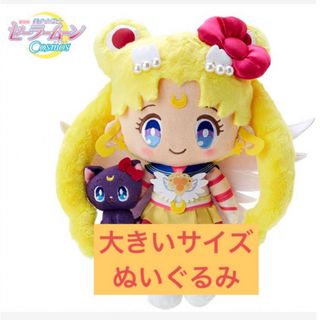 ハローキティ　キティちゃん　マスコットホルダー　セーラームーン サンリオ　ルナ