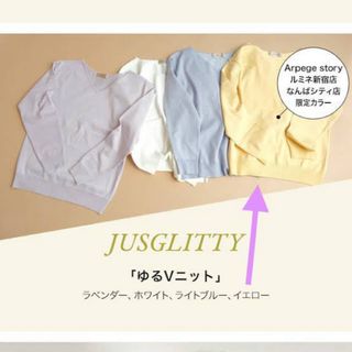 ジャスグリッティー(JUSGLITTY)のJUSGLITTY♡ゆるVニット　ライトイエロー(カットソー(長袖/七分))