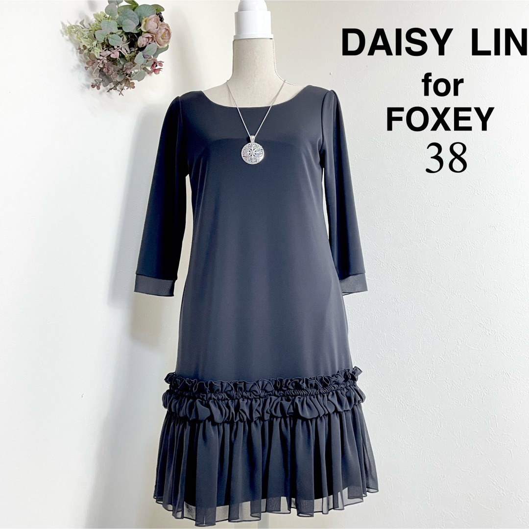 FOXEY(フォクシー)の極美品⭐︎デイジーリン　フォクシー　ワンピース　ギャザーフリル　ブラック　38 レディースのワンピース(ひざ丈ワンピース)の商品写真