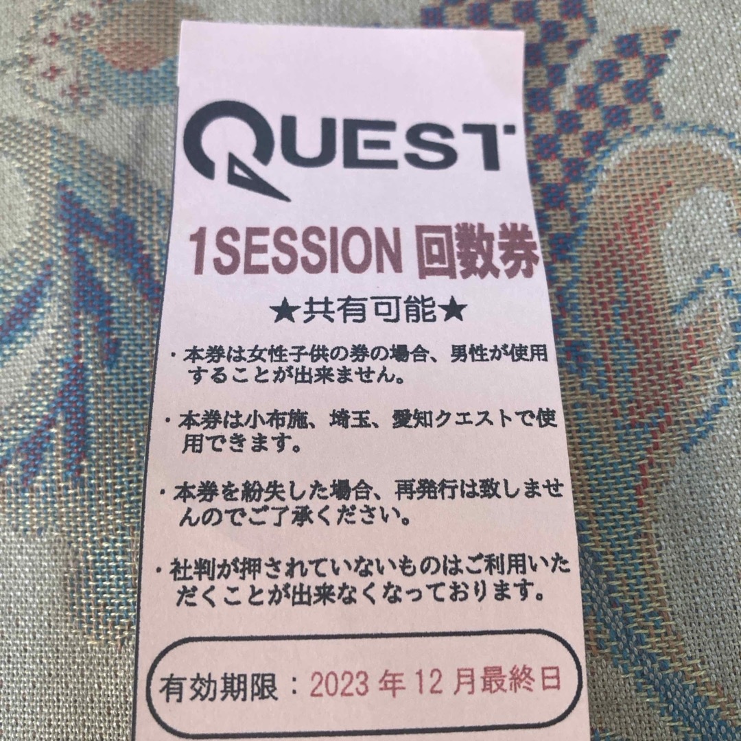 quest クエスト 共通1セッション回数券 女性、子ども