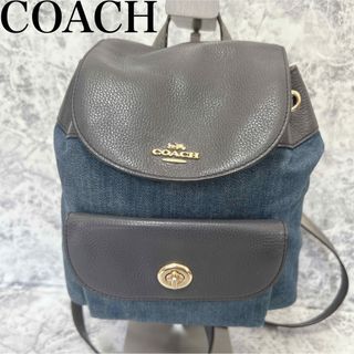 コーチ(COACH)のコーチ COACH デニム ミニリュック  ターンロック(リュック/バックパック)