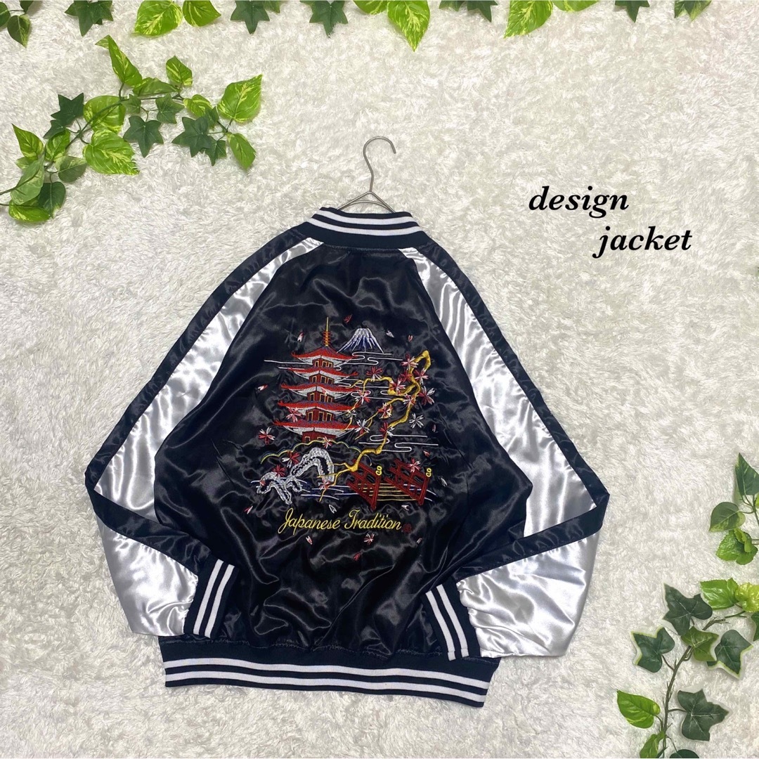ジャケット ブルゾン 刺繍 japan 和柄 スカジャン 古着 デザイン お洒落 | フリマアプリ ラクマ ジャケット ブルゾン 刺繍 japan 和柄 スカジャン 古着 デザイン お洒落 | フリマアプリ ラクマ