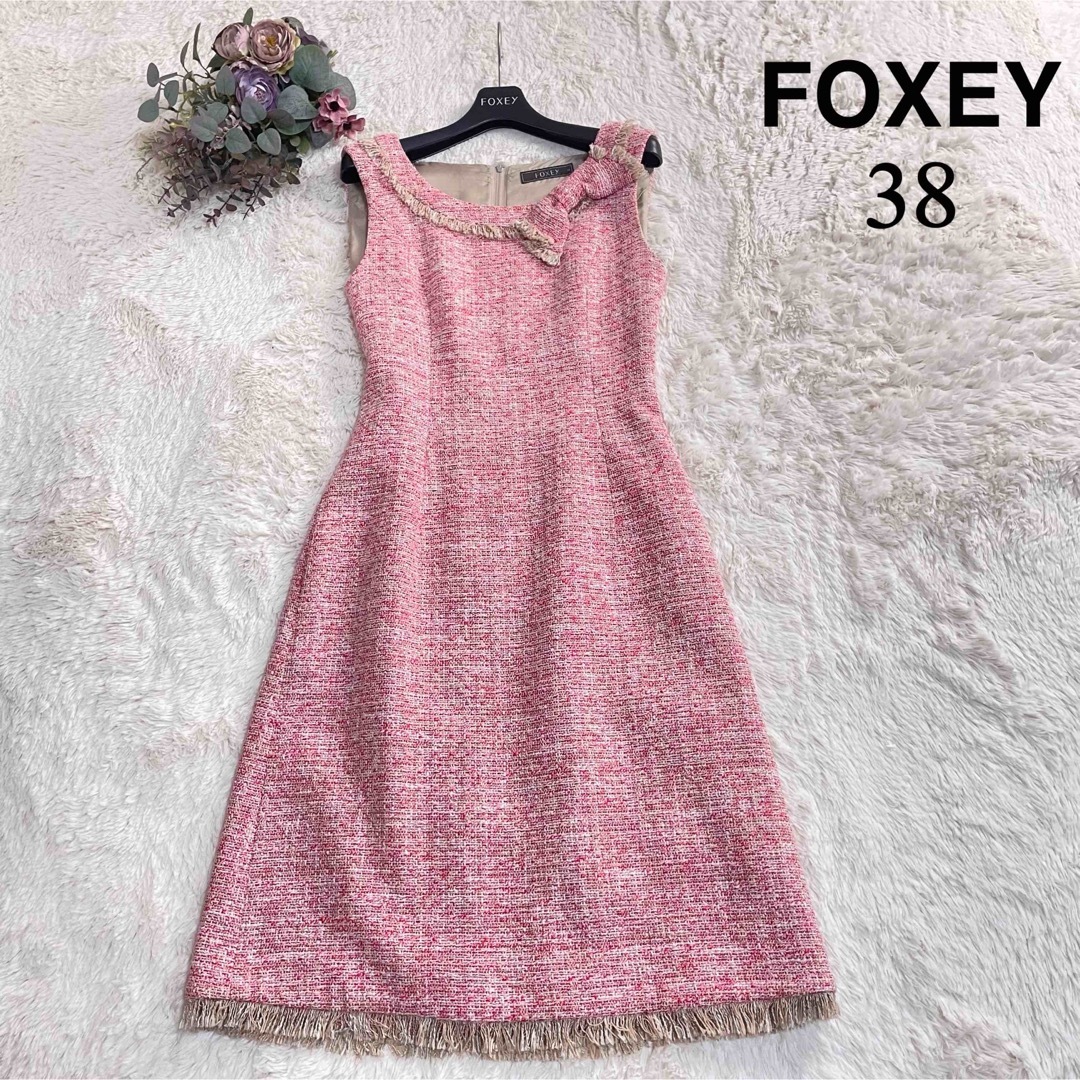 フォクシー　FOXEY　ツイード　ワンピース　38