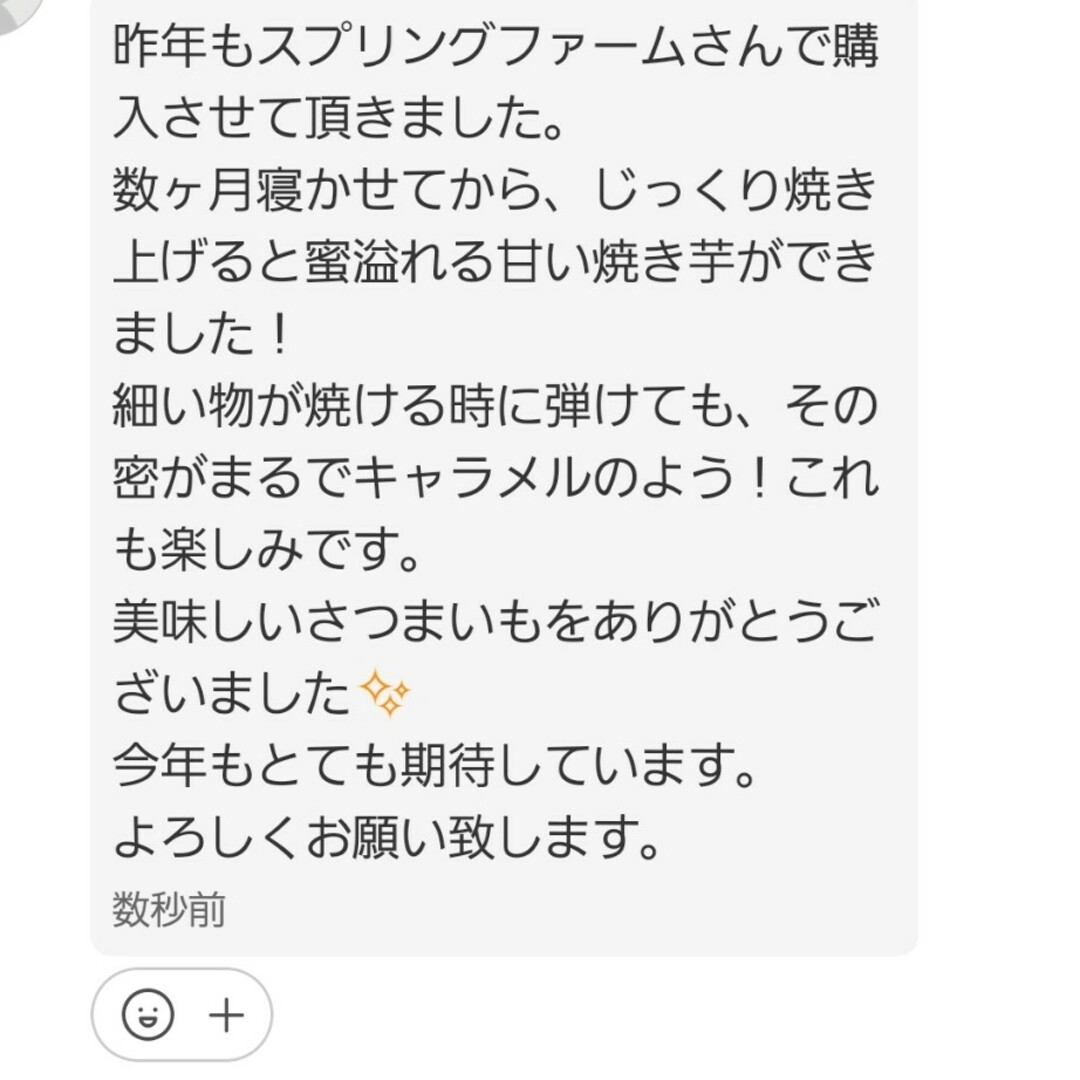 M&Lサイズ特A級品5㌔重量おまけ付R5年紅はるか茨城土付減農薬栽培さつまいも 食品/飲料/酒の食品(野菜)の商品写真