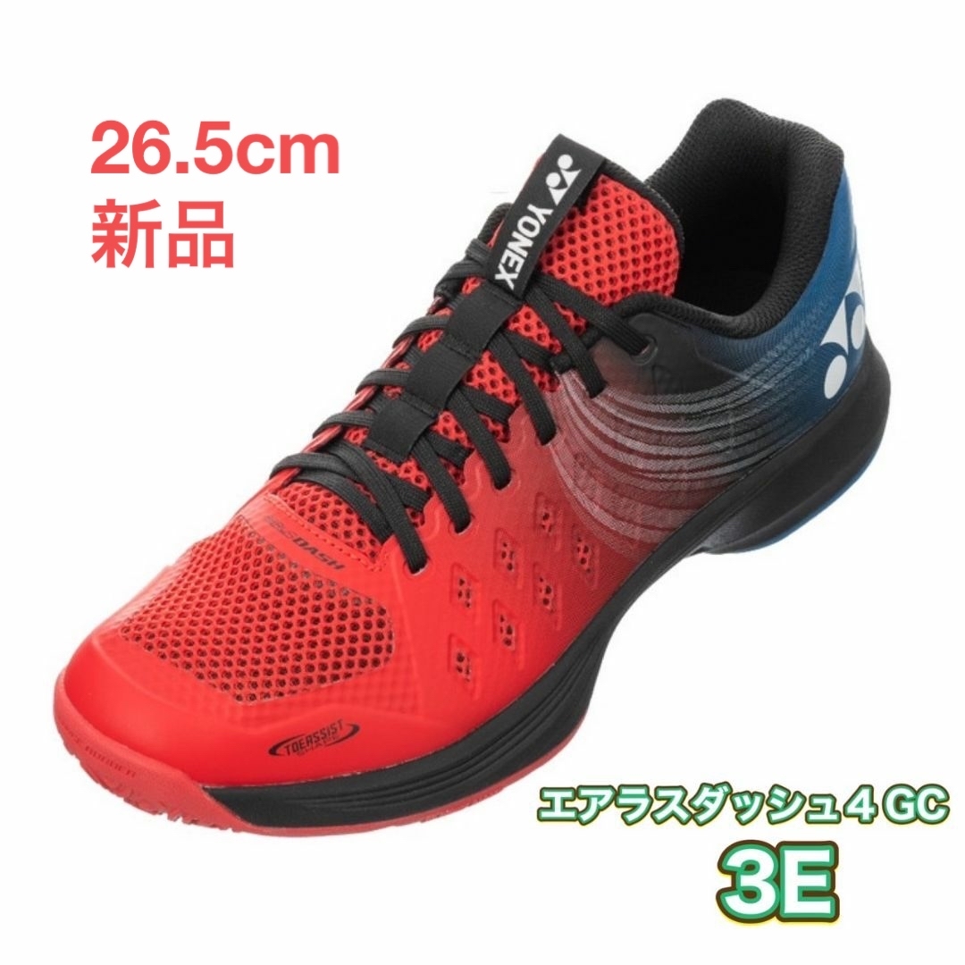 (24.5cm)　YONEX　エアラスダッシュ　新品未使用　テニスシューズ