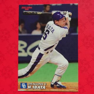 カルビー(カルビー)のプロ野球カード  井端弘和選手2005(野球/サッカーゲーム)