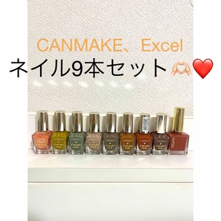 キャンメイク(CANMAKE)のCANMAKE、Excelマニキュアセット(マニキュア)