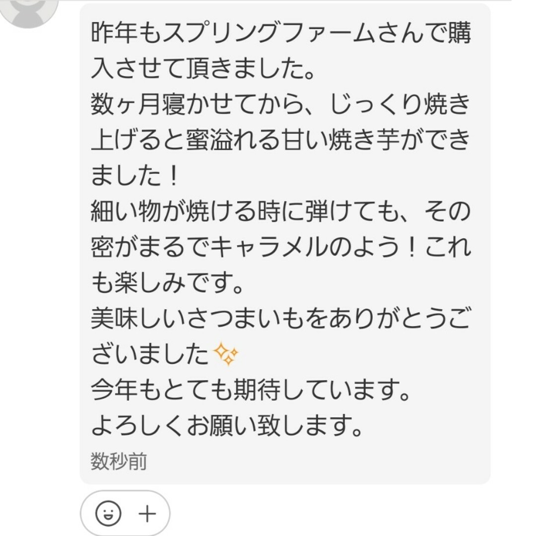 6㌔以上R5年産茨城県紅はるかS&2Sメイン少し訳あり品サツマイモ減農薬栽培 食品/飲料/酒の食品(野菜)の商品写真