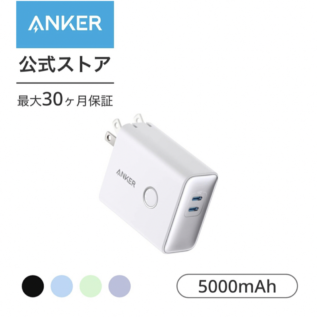 Anker(アンカー)のAnker 521 Power Bank  スマホ/家電/カメラのスマートフォン/携帯電話(バッテリー/充電器)の商品写真