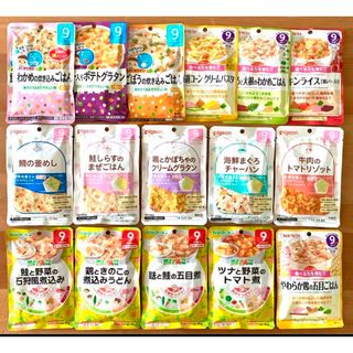 46☆ 離乳食 ４１食セット 全て違う味【 9ヶ月 】ベビーフード パウチ